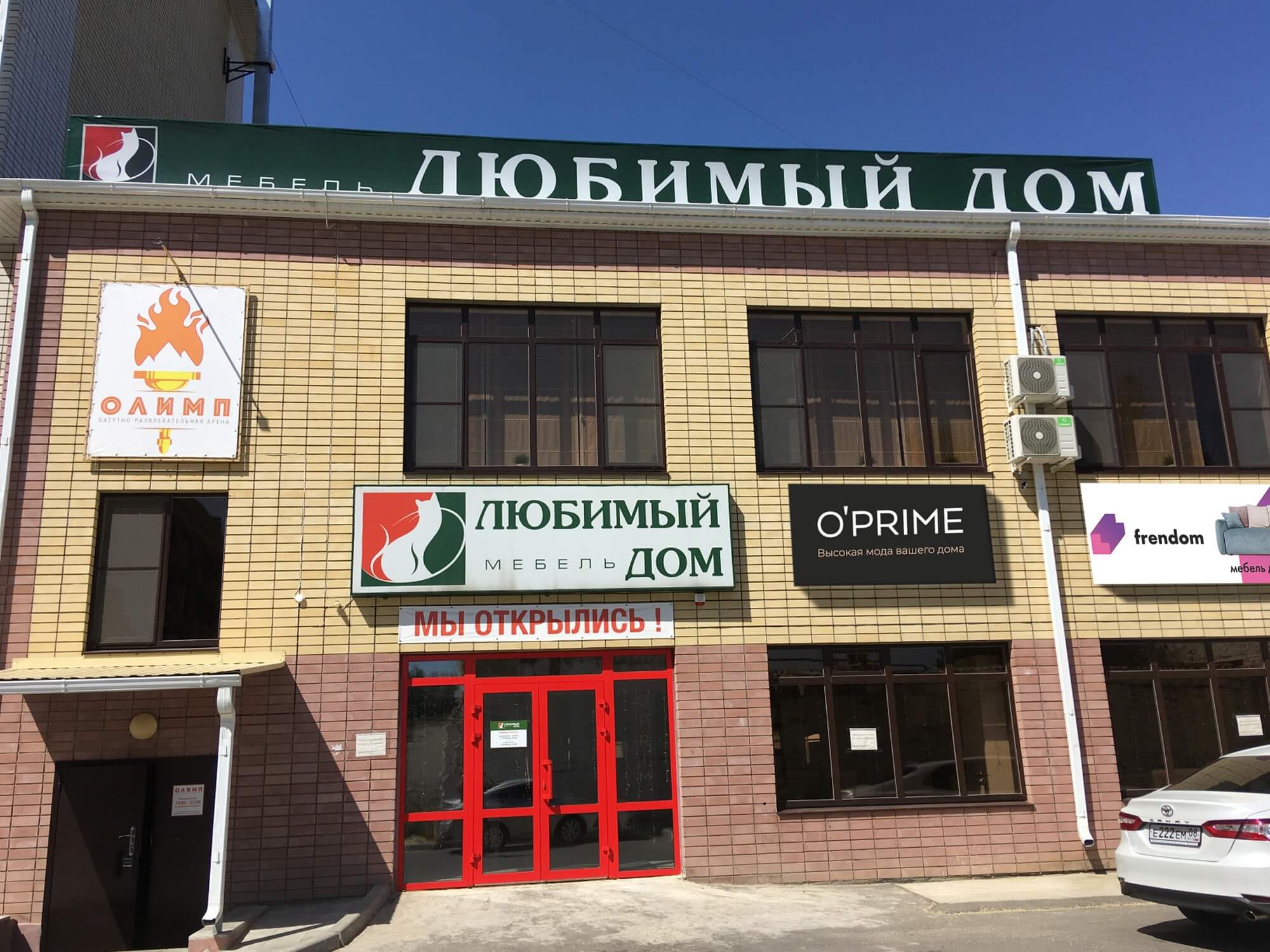 Магазин Любимый Хабаровск