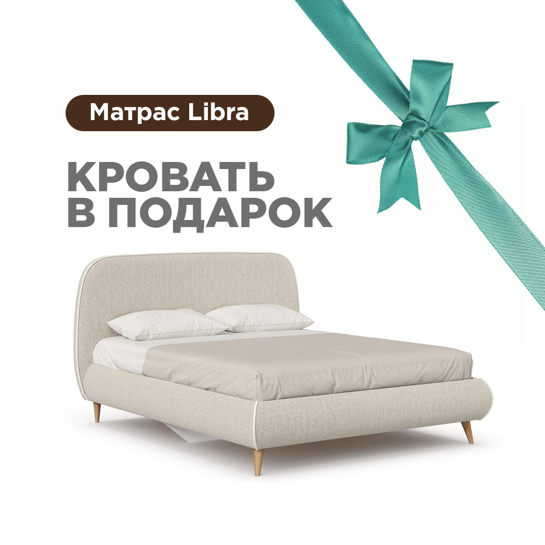 Холли Кровать 1600 мягкая с матрасом Libra (Светло-серый/Молочный) ЛД  600.560.000.009 купить в Москве в интернет-магазине Любимый дом