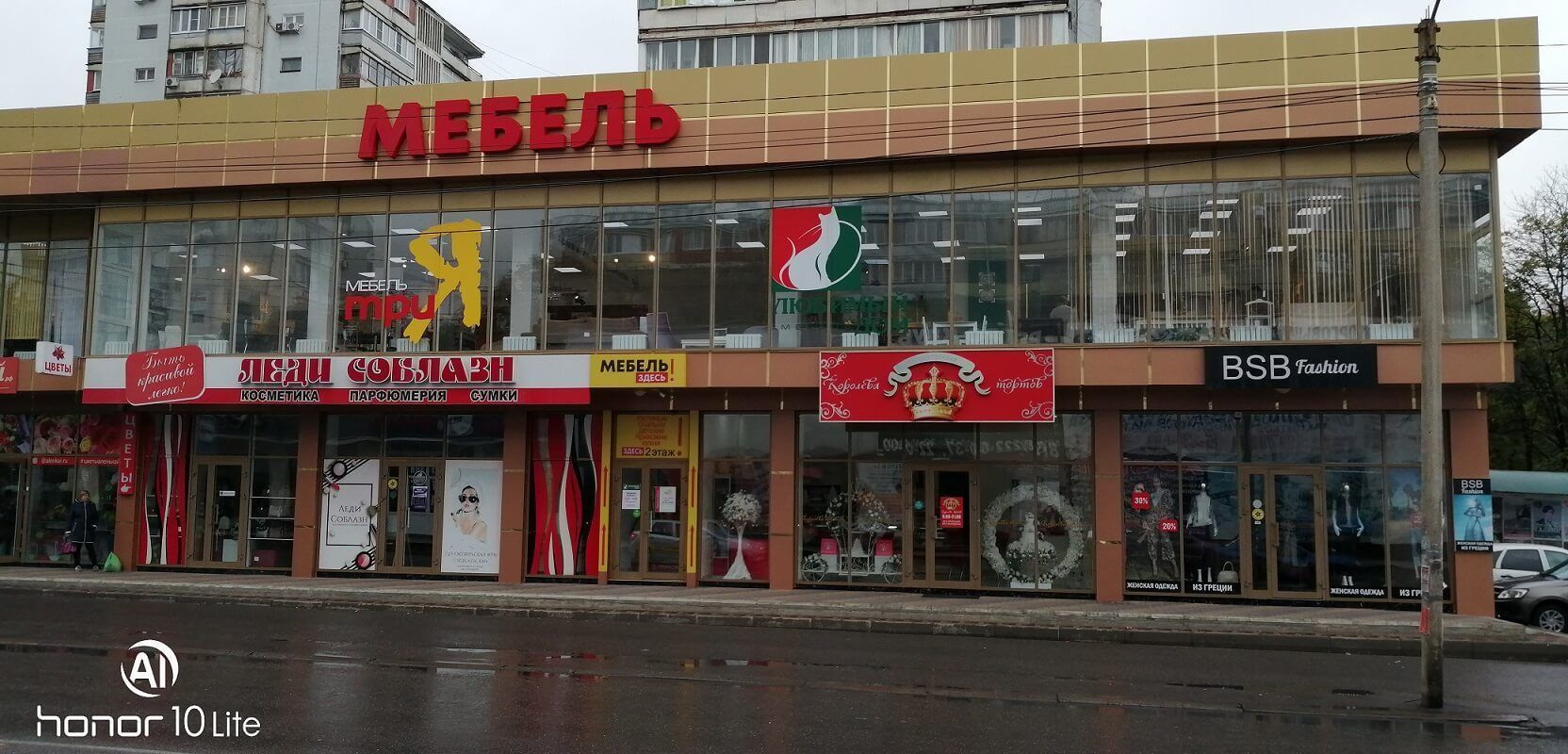 Ставропольский Край Магазины Мебели
