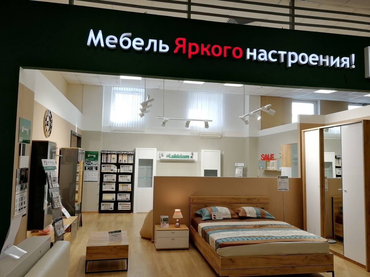 Магазин Первый Нижневартовск