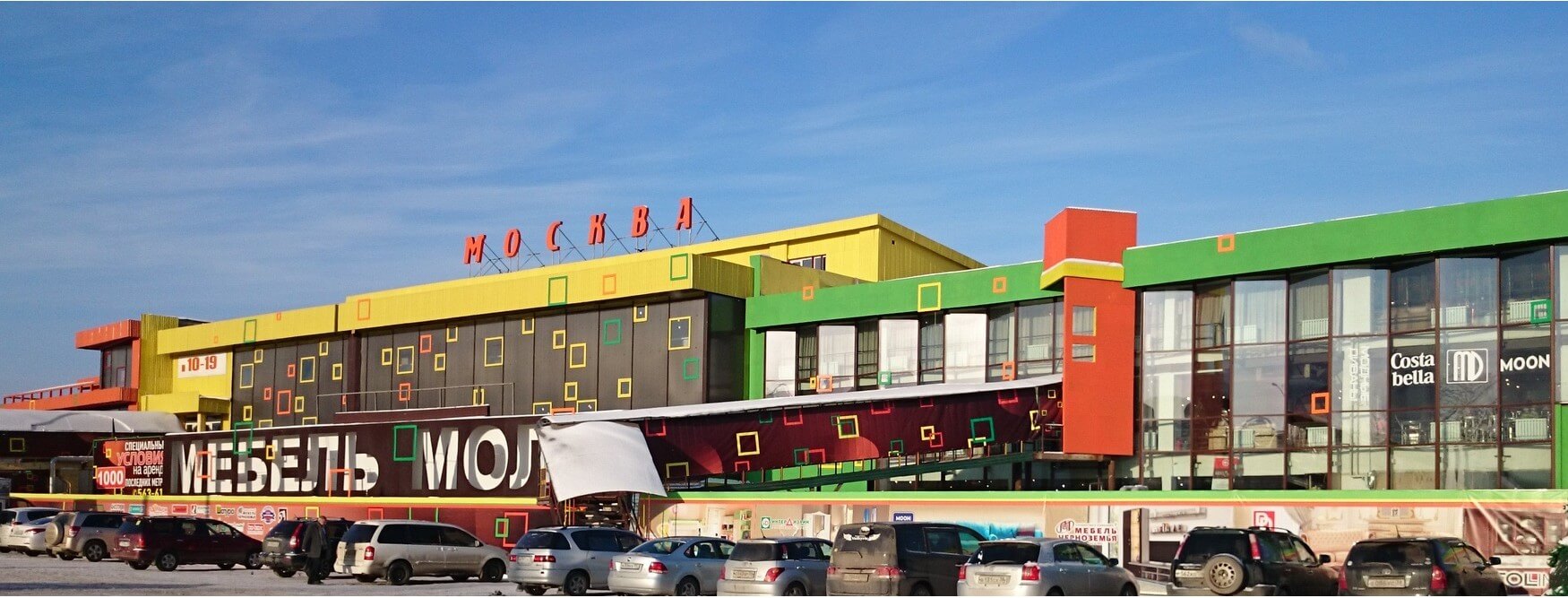 Магазин Исток Иркутск